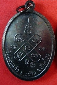 เหรียญท้าวเวสสุวรรณ  เคาะเดว 350