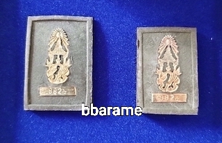 ชุดหลวงปู่ทวดพิมพ์สี่เหลี่ยม ภปร.ปี2547