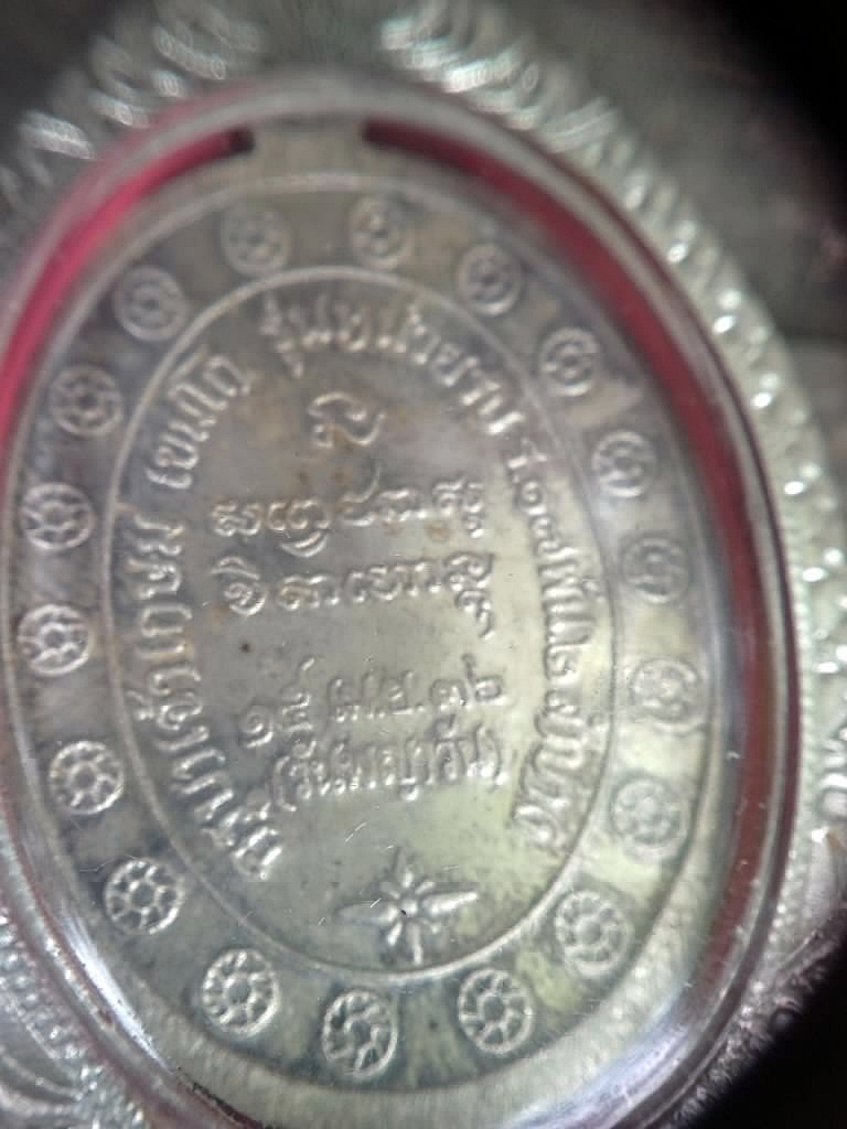 เหรียญ กองพันลำปางเนื้อ เงินปี2536 พร้อมกล่องสีน้ำเงิน จมูกโด่ง