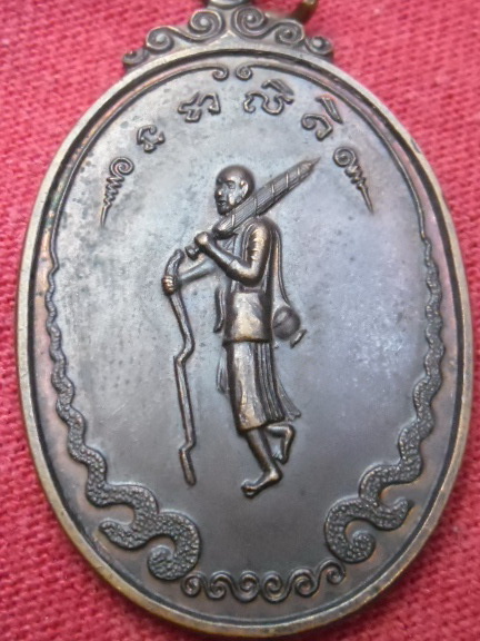 เหรียญสิวลีวัดบ้านดงปี๑๙