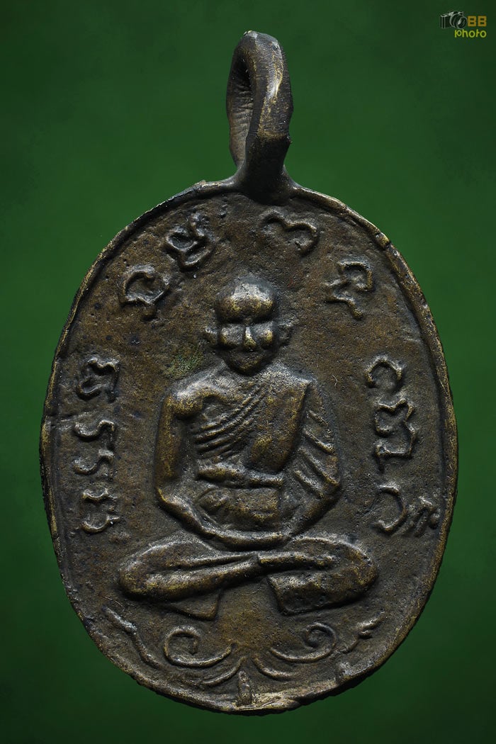 เหรียญหล่อหลวงพ่อเงิน วัดพระปรางค์เหลือง