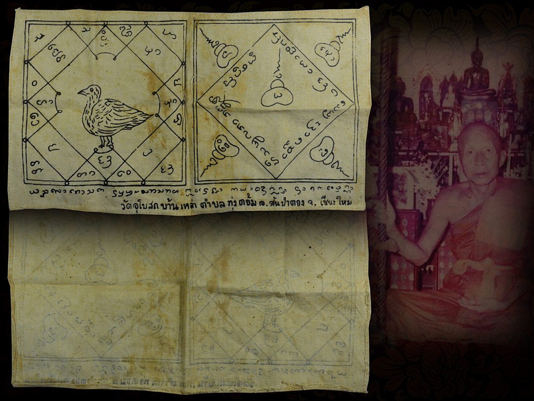 ตำนาน1ใน5ผืนผ้ายันต์นกคุ้ม ครูบาต๋า