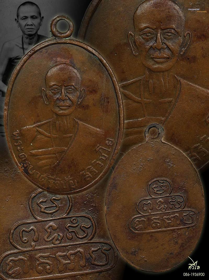 เหรียญครูบาศรีวิชัยิวัดบ้านปาง บล็อกประคำเส้นนิยม