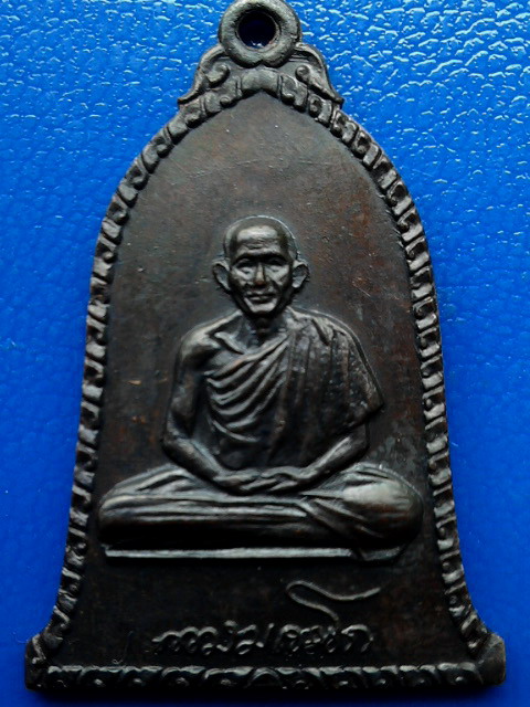  เหรียญระฆังธรรมดา แต่สวยไม่ธรรมดา