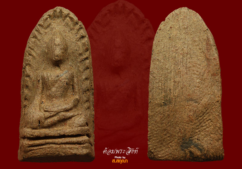 .....พระรอดวัดพระสิงห์อีกแล้วครับ.....