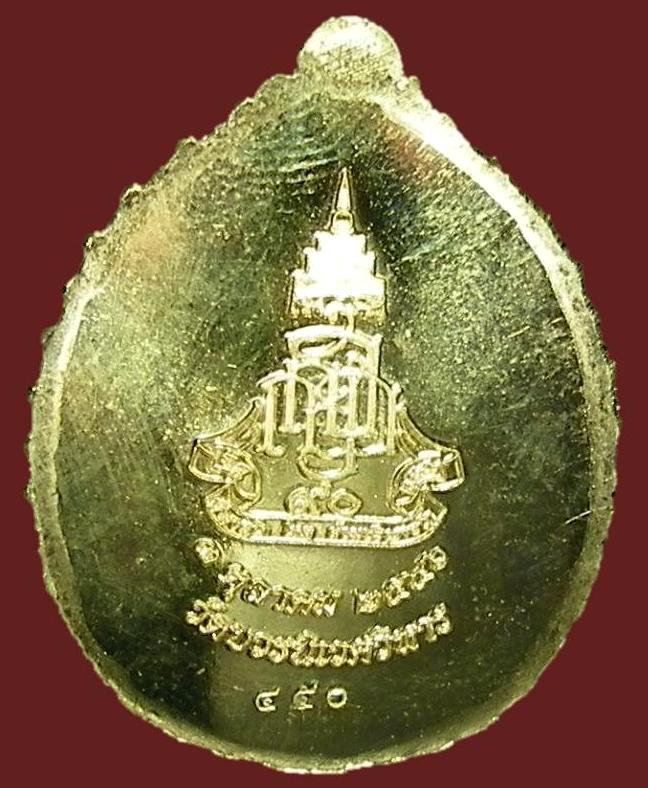 เหรียญหลวงปู่ทวดเปิดโภคทรัพย์ ญสส. ที่ระลึก ๙๐ ปี เนื้อกะไหล่ทอง