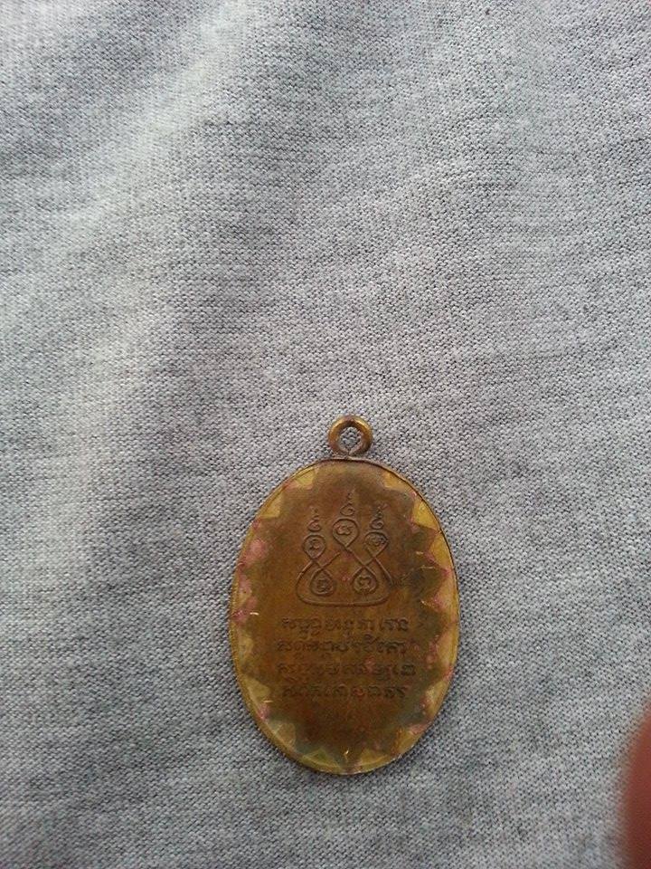 รบกวนดูเหรียญ ครูบา 2482 องค์นี้ให้หน่อยครับ