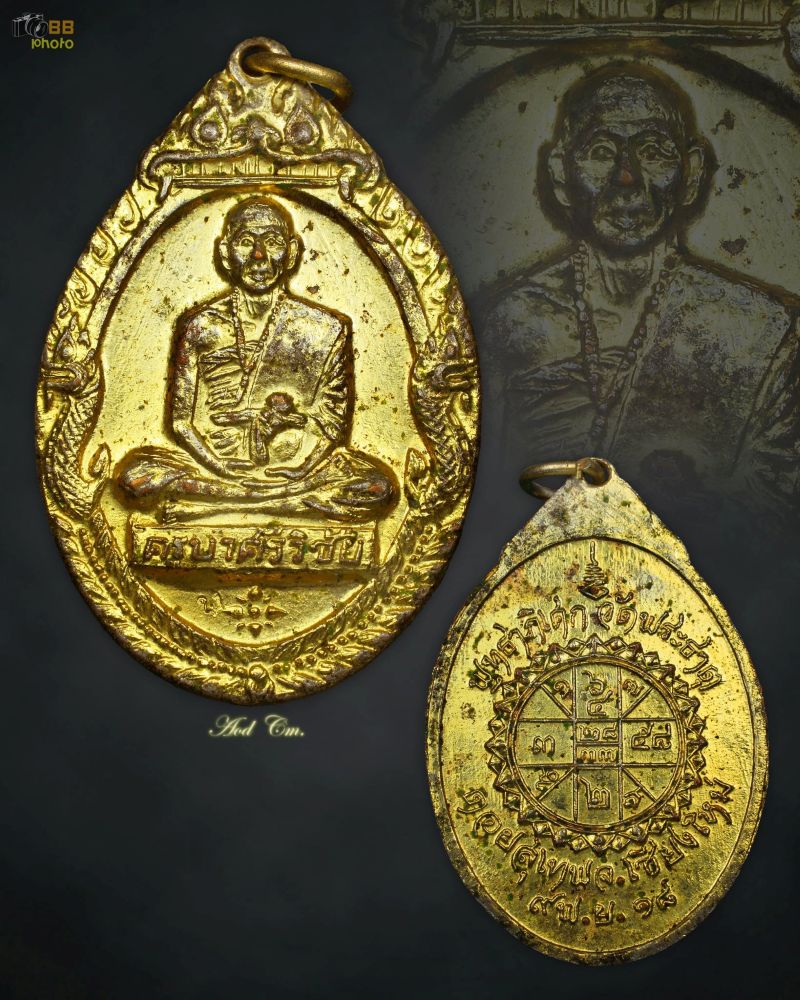 ครูบาเจ้าฯ ๑๘ ดอยสุเทพ กะไหล่ทอง