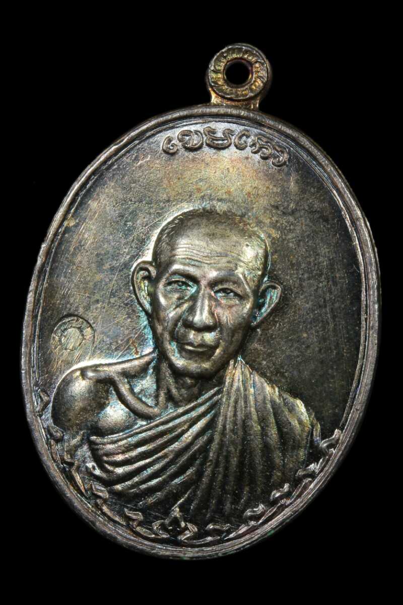 หลวงพ่อเกษม กองพันลำปาง 2 เนื้อเงิน ปี36 บล็อคนิยมหลังแตก งา มๆ พร้อมกล่องเดิม