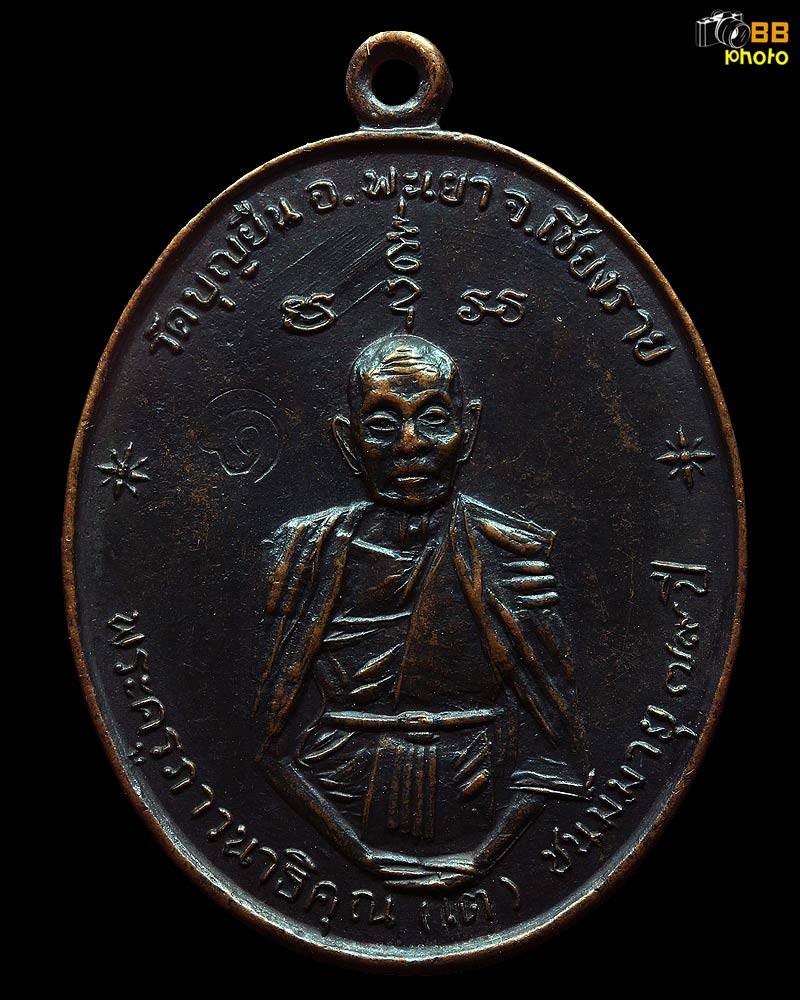 ฟ้าผ่า หลังบล็อคเงิน