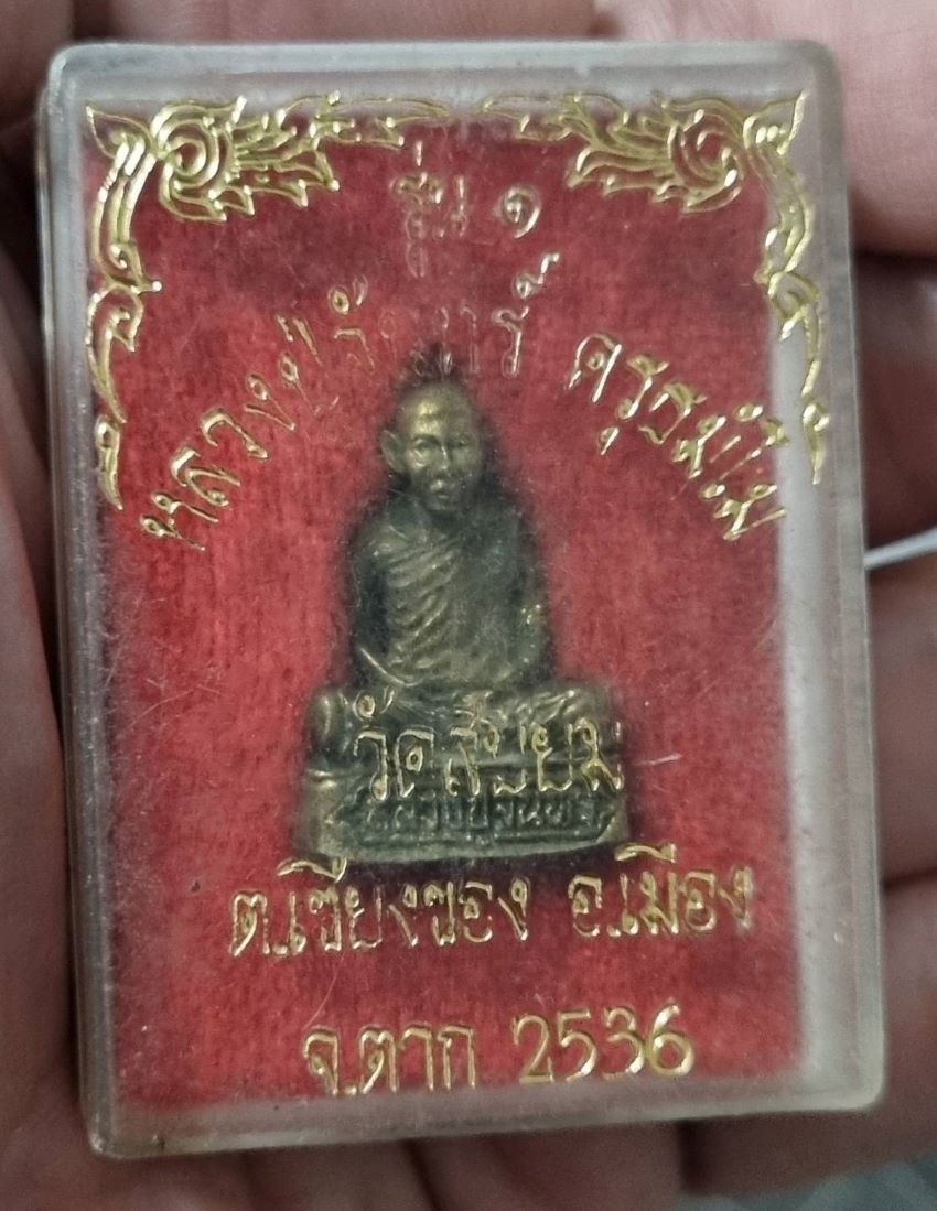 รูปหล่อหลวงปู่จันทร์ วัดสบยม ปี2536 รุ่น1