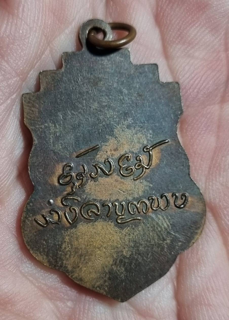 ครูบาขาวปี รุ่น2