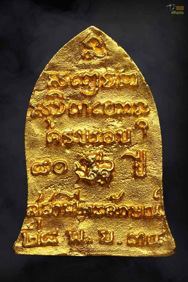 เหรียญหล่อ ครบรอบ 80 ปี หลังสิงห์ ปี 2534 เนื้อทองคำ หลวงพ่อเกษม เขมโก สร้างแค่199องค์ 