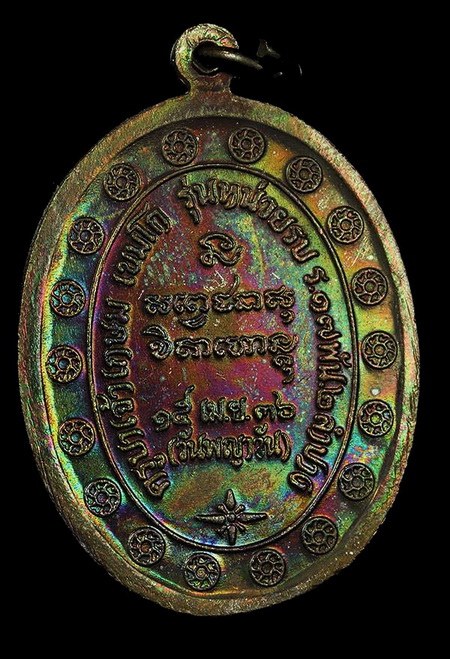 เหรียญกองพัน 2 เนื้อทองแดง ปี 36 ผิวรุ้ง ๆ สวย ๆ พร้อมกล่องเดิม ครับ