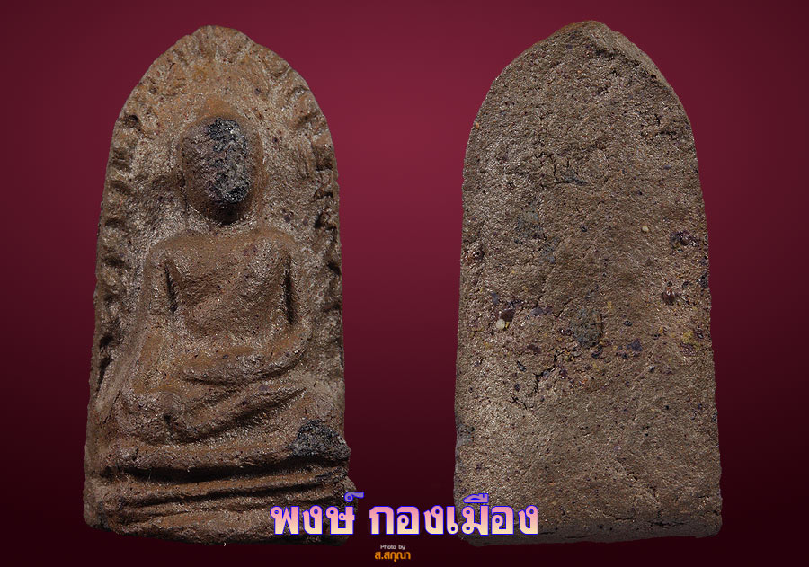 พระรอด หน้ามีเม็ดเเร่ด้วย   เบาๆ