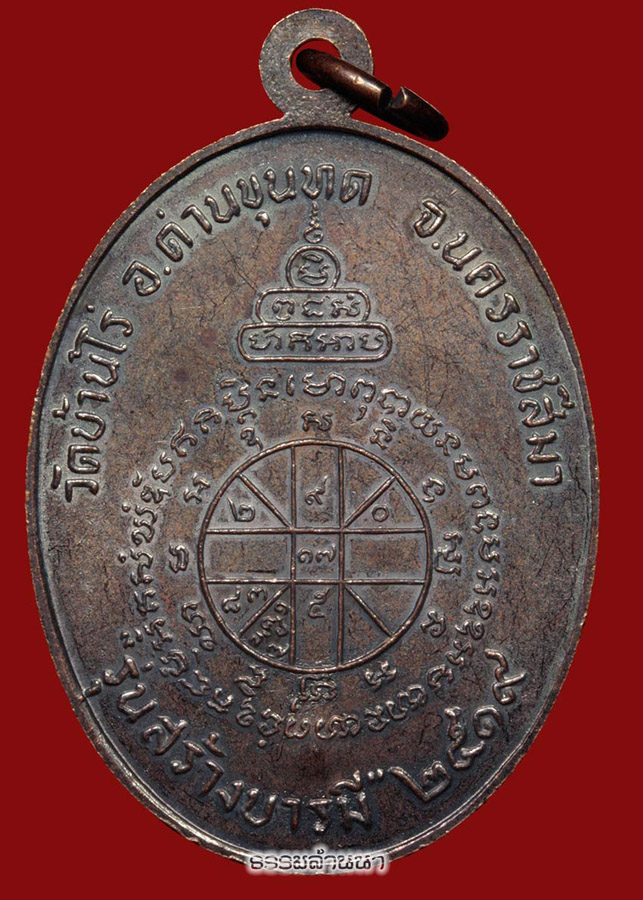 ลพ.คูณสร้างบารมี19 ย้อนยุค*โค๊ตเงิน