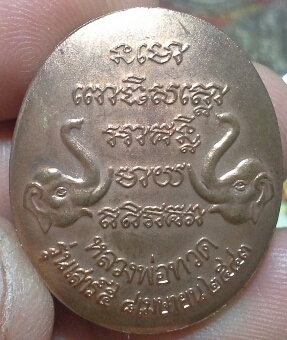 ลปทวด.นวะ