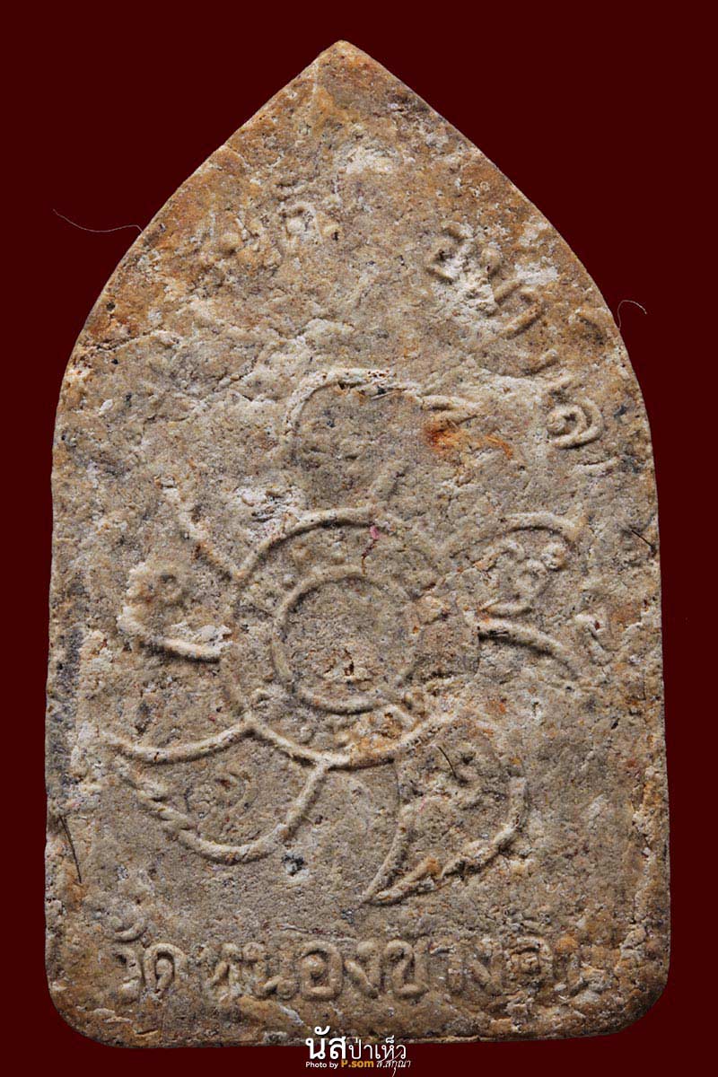 พระขุนแผนครูบาจันต๊ะรุ่น2