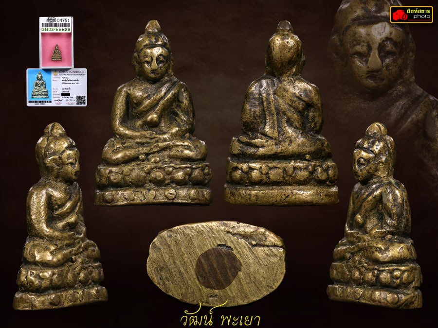 พระชัยวัฒน์หลวงพ่อเดิม ปี 2483 วัดหัวงิ้ว จ.นครสวรรค์