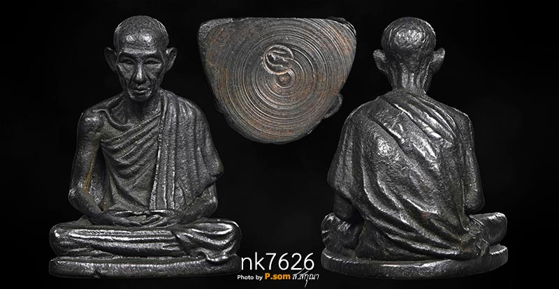 รูปหล่อรุ่นแรก หลวงพ่อเกษม เขมโก ปี ๒๕๑๘ ก้นหนู เนื้อนวะ  สวยแชมป์