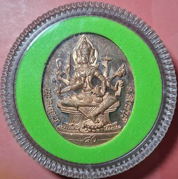 เหรียญ 80 ปี ลพ.จรัญ วัดอัมพวัน สิงห์บรี