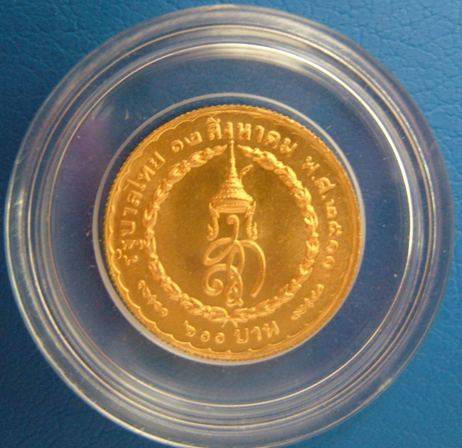 เหรียญทองคำใหญ่ 3 รอบ พระราชินี ปี 2511 