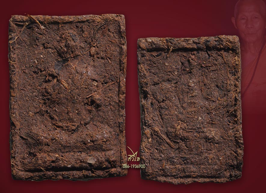 พระผงว่านชานหมาก ครูบาชัยวงศ์ วัดพระพุทธบาทห้วยต้ม