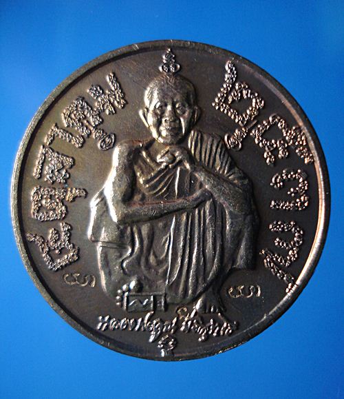 เหรียญหลวงพ่อคูณ ปริสุทโธ รุ่นแซยิด 6 รอบ 72 ปี พ.ศ. 2537 เนื้อทองแดงผิวไฟ