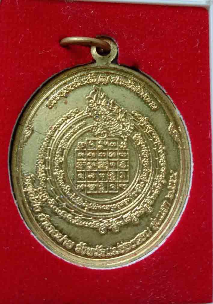 เหรียญหลวงพ่อเมืองปาย รุ่นแรก วัดทุ่งโป่ง