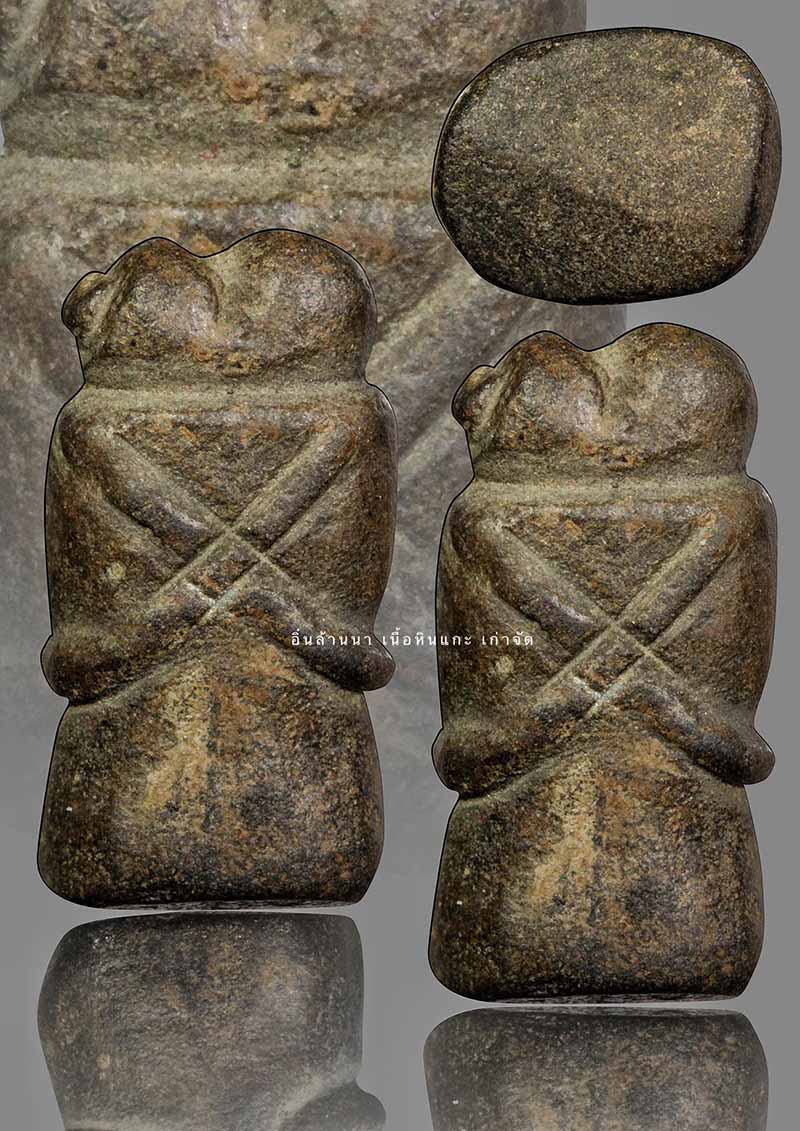 นล้านนาโบราณ เนื้อหินแกะเก่า