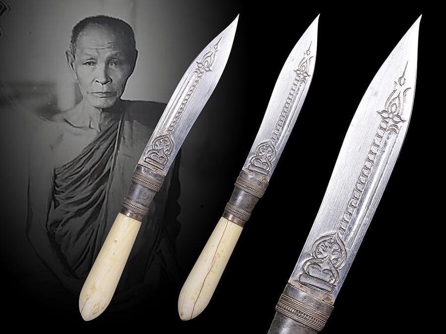 มีดหมอหลวงพ่อกัน วัดเขาแก้ว ขนาดปากกา