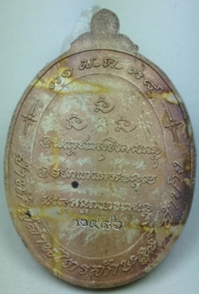 เหรียญ 7 รอบ เนื้อเงินลงยา หลวงพ่อเกษม เขมโก ลำปาง ปี 2538 สวย กล่องเดิม