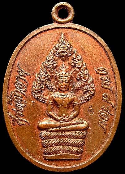 นาคปรก เคาะเดียว รับรองว่าราคานี้ถูกสุดๆครับ
