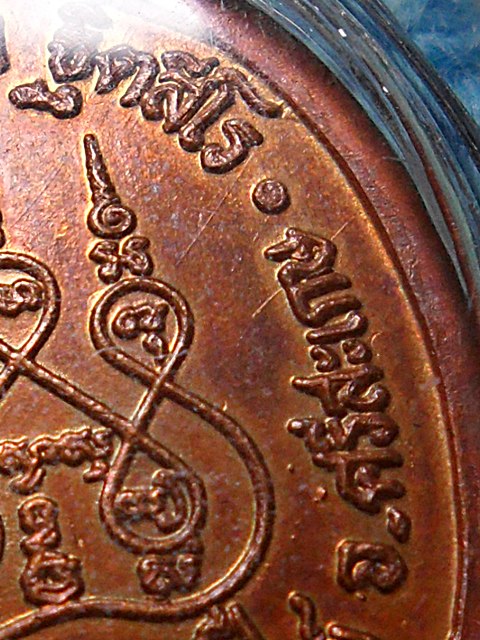 เคาะเดียวพร้อมเลี่ยมพลาสติค