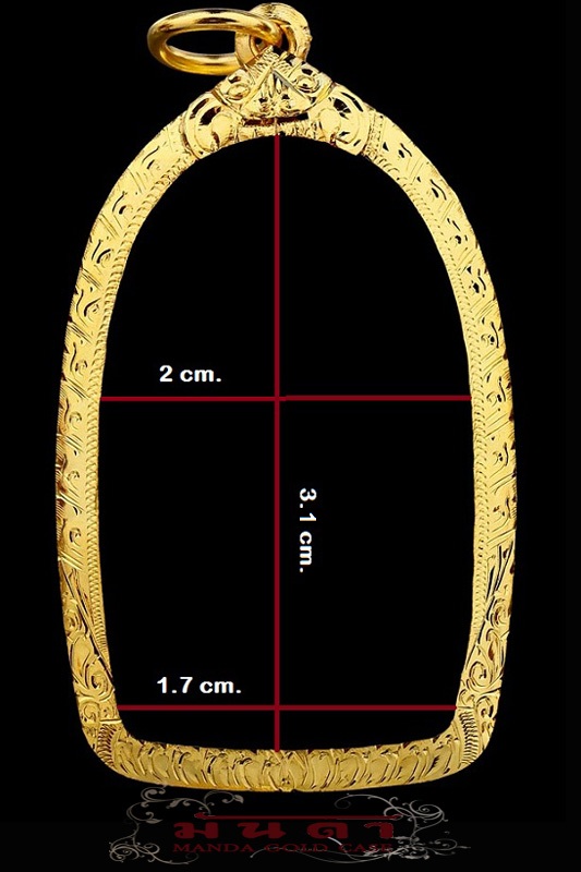 กรอบทองคำทรง “พระคง” ขนาด กว้าง 1.7 x สูง 3.1 cm