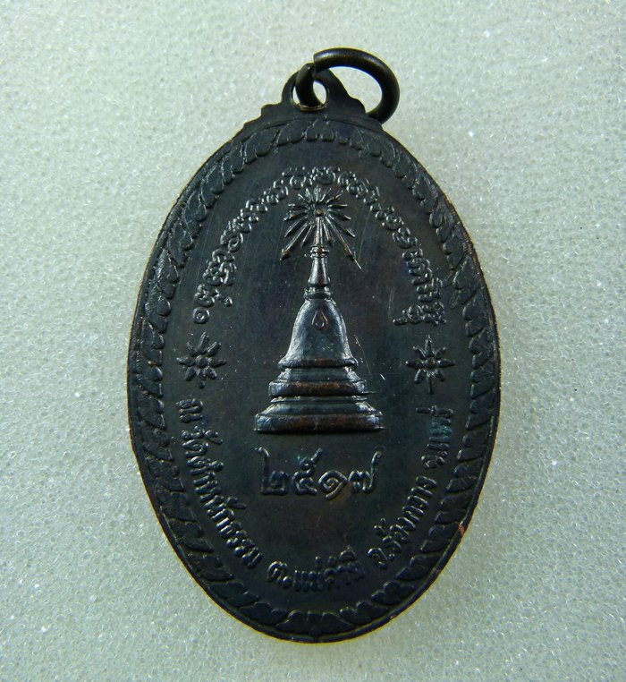 เหรียญพระสิวลีปี17 หลวงพ่อเกษม เขมโก วัดตำหนักธรรม จังหวัดแพร่ สวยๆเดิมๆครับ เคาะเดียว เบาๆ(3)