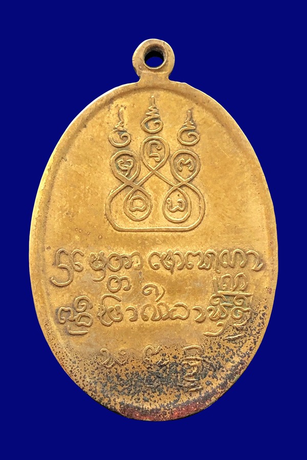 เหรียญครูบาพรหมา รุ่นแรก