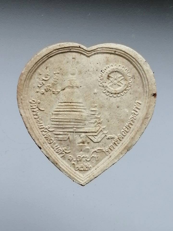 หลวงพ่อเกษม เขมโก รุ่นมงคลโรตารี ครูบาบุญชุ่ม ครูบาแสงหล้าปลุกเสก