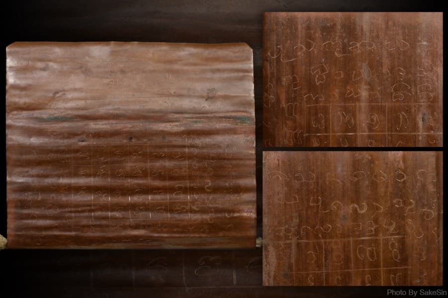 ยันต์มหาสมันหลวงครูบานันตาวัดทุ่งม่านใต้