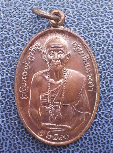 เหรียญครูบาวงศ์ รุ่นพรหมวิหาร ๘๕  ครูบาชัยวงศาพัฒนา วัดพระพุทธบาทห้วยต้ม