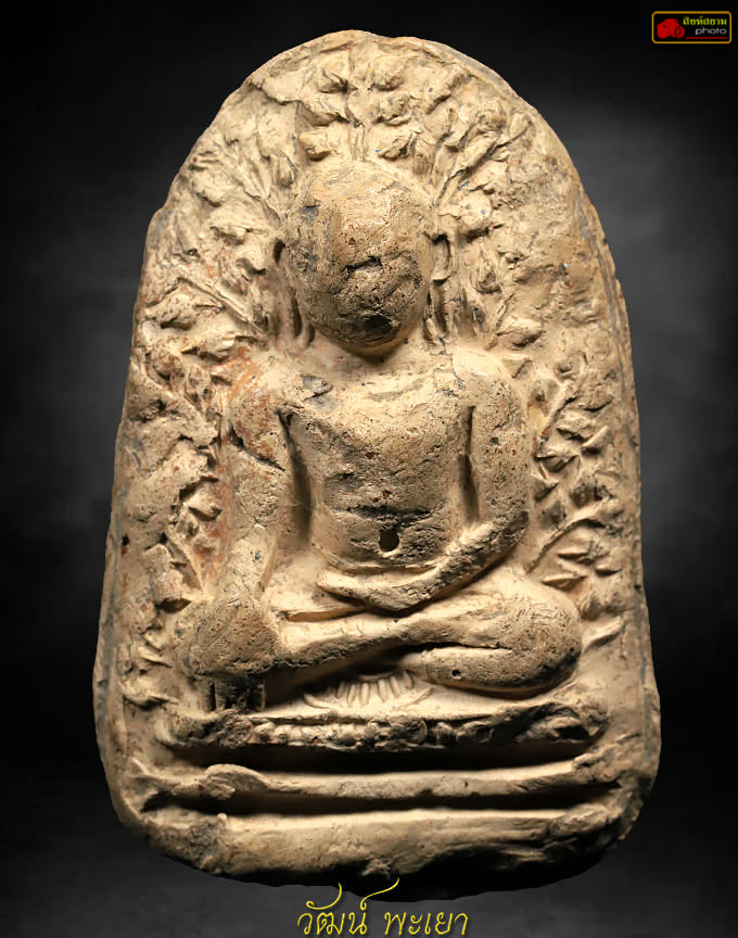 พระเปิม ลำพูน กรุวัดดอนแก้ว