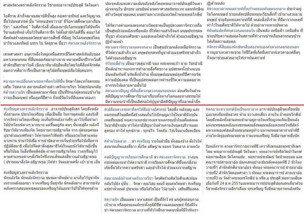 เหรียญพลังจักรวาล อ.ประสูติ วัดในเตา