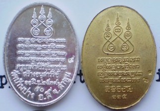 เหรียญ ครูบาศรีวิไชย ปี 39 เนื้อเงิน โค๊ด 50  ปี 36 ฝาบาตร