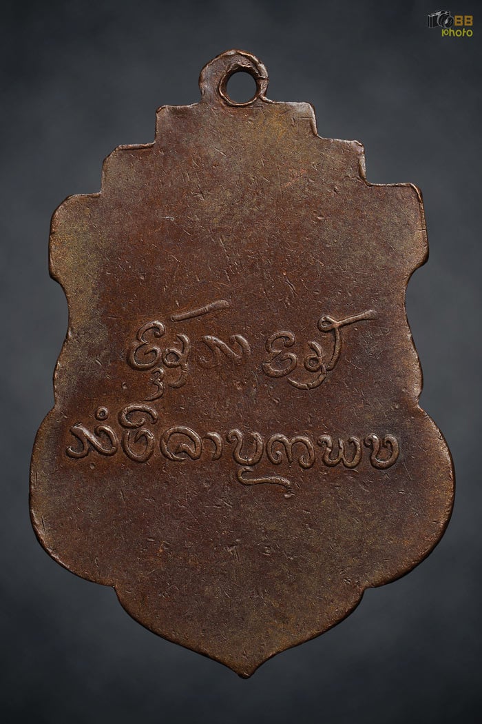 เหรียญรุ่นแรก ครูบาขาวปี ๒๔๙๕