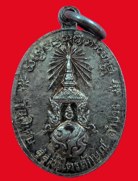 เหรียญ ภปร. เนื้อเงิน (เล็ก) สภาพสวยครับ