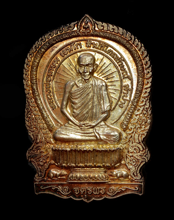 จตุรพร ลพ.เกษม เนื้อเงิน หมายเลข๑๕๙๑