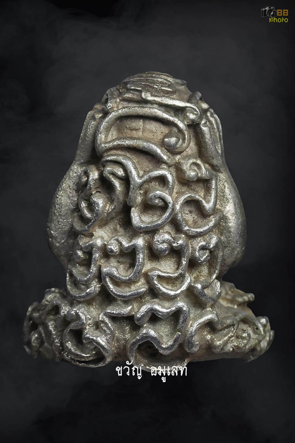 พระปิดตาชินอุตตโม เนื้อเงิน