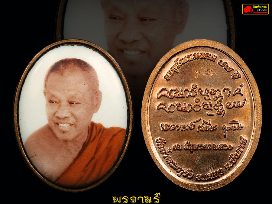 หลวงปู่เสถียร คุณวโร วัดถ้ำพระภูวัว