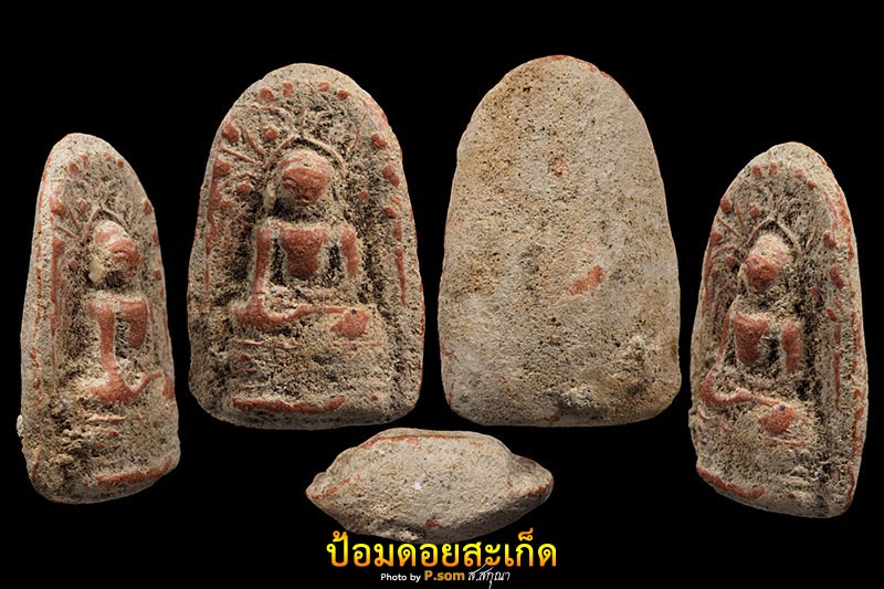 พระคง ดอยคำ-ช้างค้ำ 4 เดิมๆ