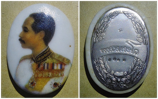 ล๊อกเก็ต ร.5 ลงขัน หลังเงิน ไม่แพง ครับ